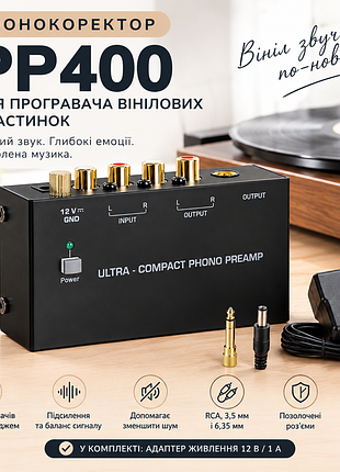 Фонокоректор pp400 для програвача вінілових платівок mm — передпідсилювач phono з rca, 3,5 мм, 6,35 мм, 12 в