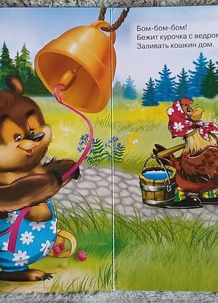 Дитяча книжка-картонка "кошкин дом" проф-пресс 6