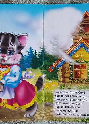 Дитяча книжка-картонка "кошкин дом" проф-пресс 7