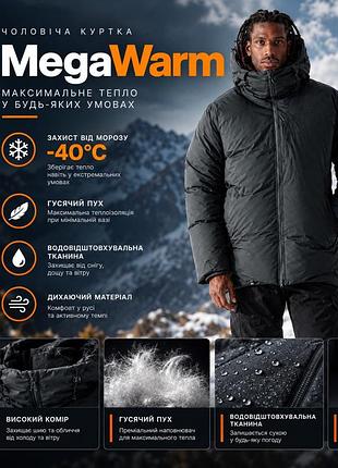 Пуховик чоловічий megawarm l