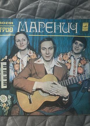 Платівка тріо мареніч 1980