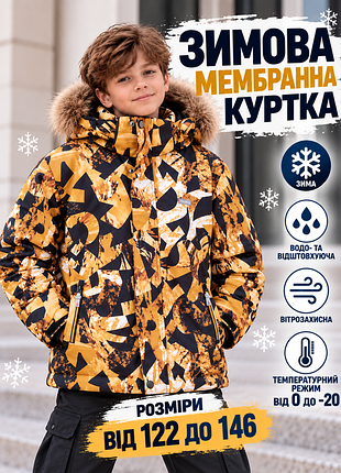 Зимова термо мембранна куртка jie relmo