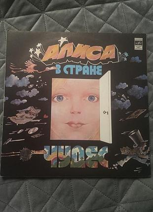 Платівки алиса в стране чудес (2lp, песни в. высоцкого)