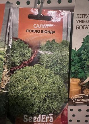 Насіння овочів seedera салат лолло біонда