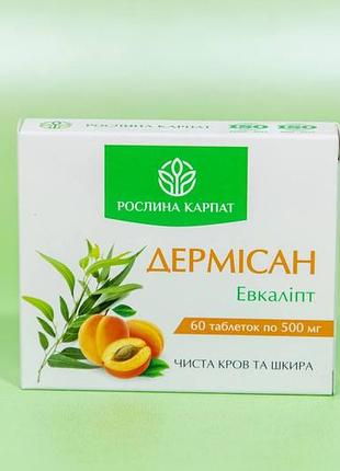 Дермісан 🌿  фіто засіб для очищення крові