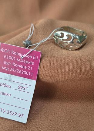 Срібний перстень з візерунком