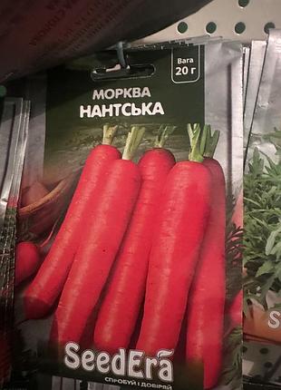 Насіння овочів seedera морква нантська