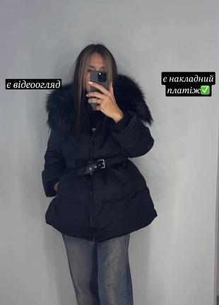 Куртка пуховик жіноча чорна з поясом натуральний пух натуральне хутро