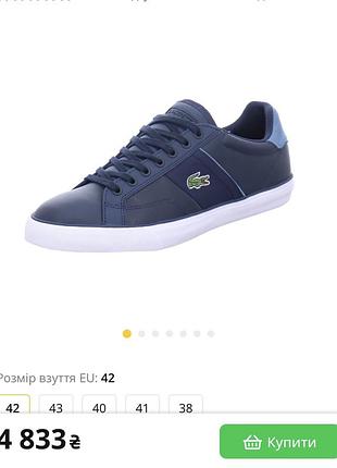 Lacoste шкіряні кросівки кеди 43 6
