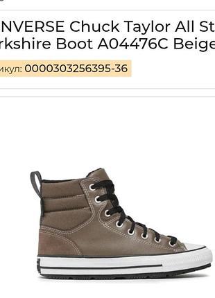 Кеды, кросівки converse розмір 42 2