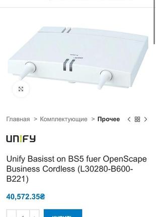 Мікросота/ dect-точка/ радіобаза/базова станція bs5 unify l30280-b600