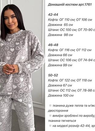 Теплая махровая пижама 7