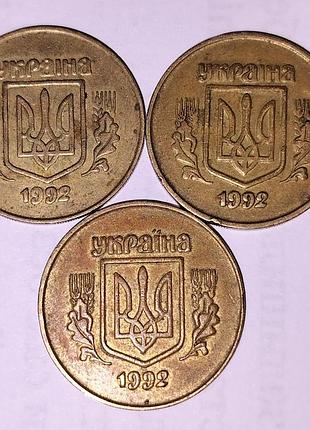 Нумізматика 50 копійок 1992 року 2 штамп