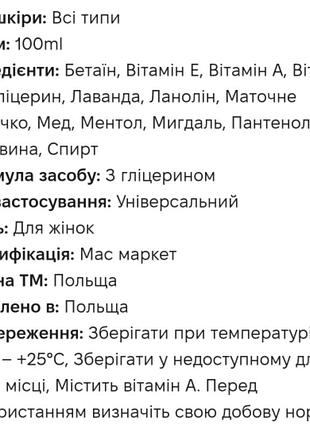 Eveline крем для сухой кожи 100 мл 2