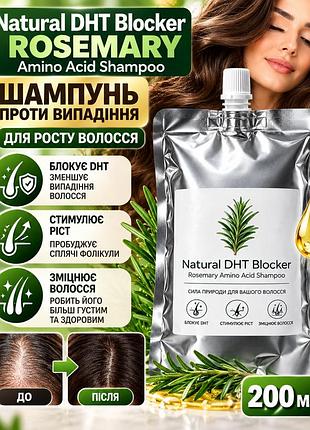 Шампунь от выпадения natural dht blocker rosemary amino acid shampoo 200мл — для роста волос