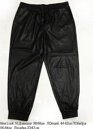 Штани брюки джогери new look