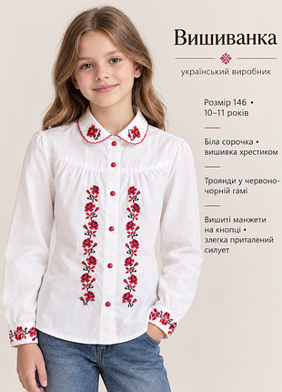 Вишиванка для дівчинки біла 146 довгі рукави сорочка