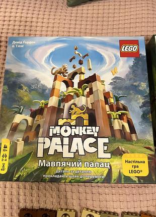 Настільна гра мавпячий палац (monkey palace) lego