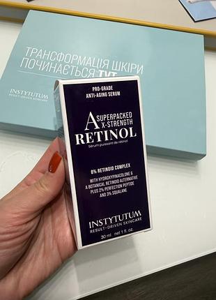 Серум ретинол instytutum