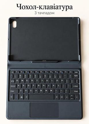 Чохол-клавіатура з тачпадом для blackview tab 8