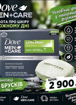 Dove men+care мило 3 в 1 для очищення тіла, обличчя та гоління extra fresh 14 штук мила для очищення та зволоження шкіри.