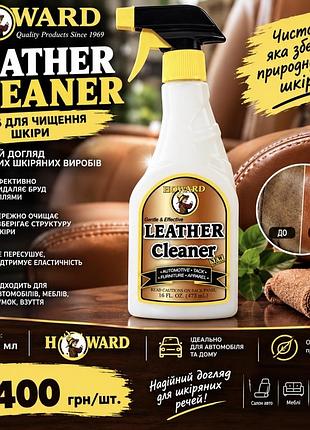 Засіб для чищення шкіри howard products ltc016 leather cleaner,