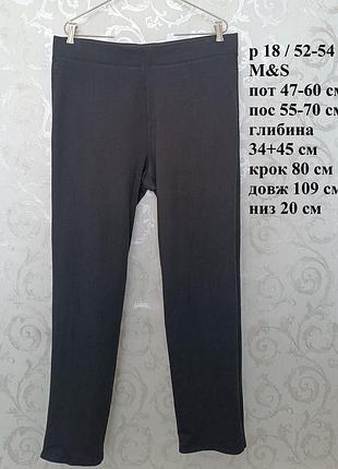 Р 18 / евро 46 / 52-54 черные спортивные штаны хлопок трикотаж большие батал m&amp;s