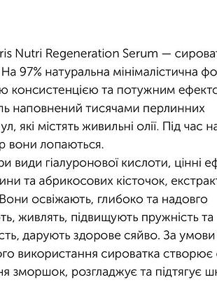 Arnaud paris сироватка 6