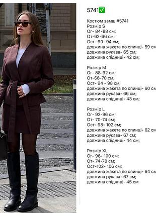 Костюм зі спідницею 4