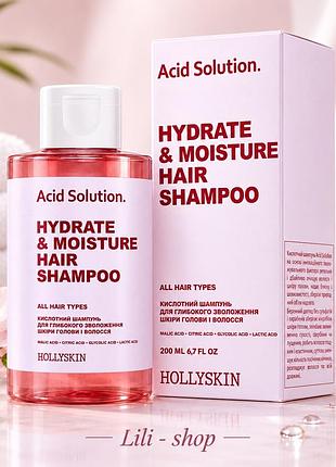 Кислотний шампунь hollyskin acid solution для глибокого зволоження, 200 мл