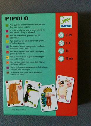 Настольная игра pipolo,пиполо 2