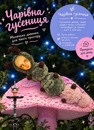 Волшебная гуся