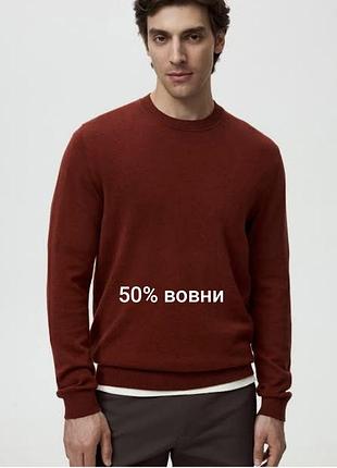 Світер джемпер з вовни теракотового кольору ( бордового) c&a canda