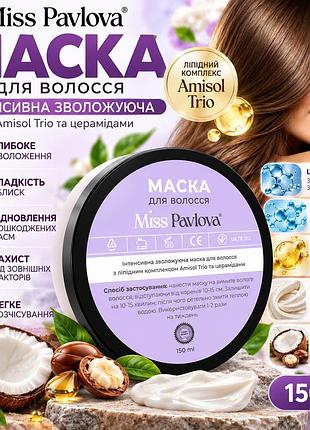 Восстанавливающая маска для пористых волос miss pavlova с церамидами и amisol trio против сухости и ломкости, 150 мл