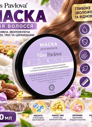 Маска для поврежденных и осветленных волос miss pavlova с церамидами, amisol trio для увлажнения и блеска, 150 мл