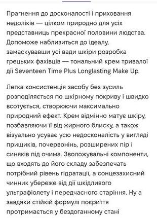 Seven.тональная основа 6