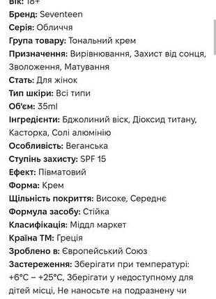 Seven.тональная основа 5
