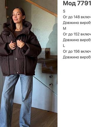 Куртка тепла 3