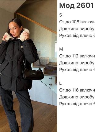 Куртка тепла 8