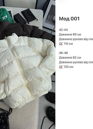 Куртка біла 5