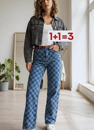 1+1=3 🎁 прямые джинсы в принт шашка с разрезами от h&amp;m