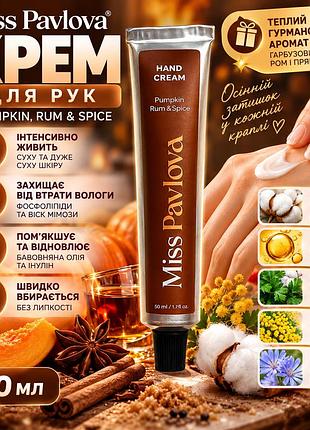 Зволожуючий крем для рук miss pavlova pumpkin, rum & spice з фосфоліпідами для сухої та дуже сухої шкіри, 50 мл