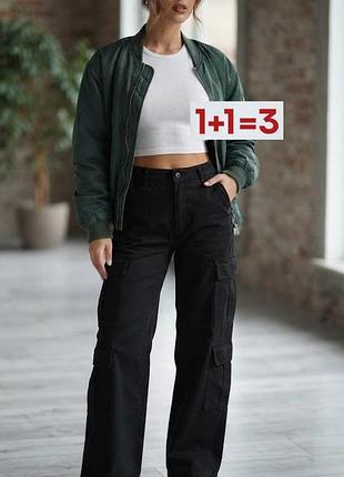 1+1=3 🎁штани джинчи карго від bershka