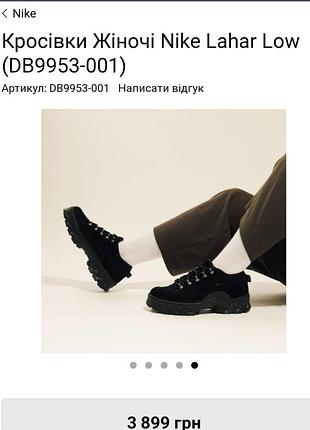 Кpoсовки женские nike lahar low
(db9953-001)