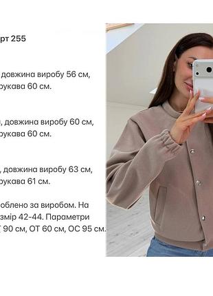 Бомбер женский кашемир 9