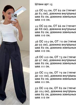 Брюки кашемир шерсть 9