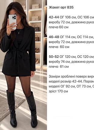 Класичний піджак 10