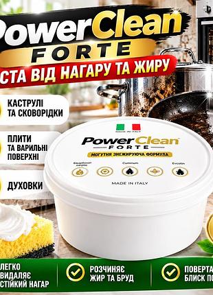 Паста від нагару та жиру powerclean forte — для каструль, сковорідок, плит та духовок