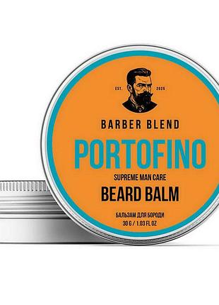 Бальзам для бороди barber blend portofino beard balm portofino (30 мл)