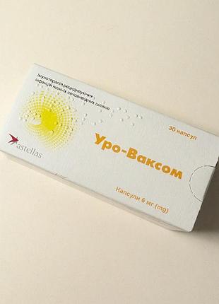 Уро-ваксом 30 капсул